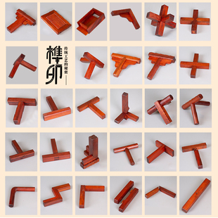 榫卯结构模型手工拼装实木家具构件木工坊木匠课程教学教具摆件
