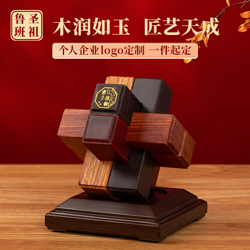 商务礼品鲁班锁定制logo送客户公司年会活动纪念品伴手礼国潮礼物