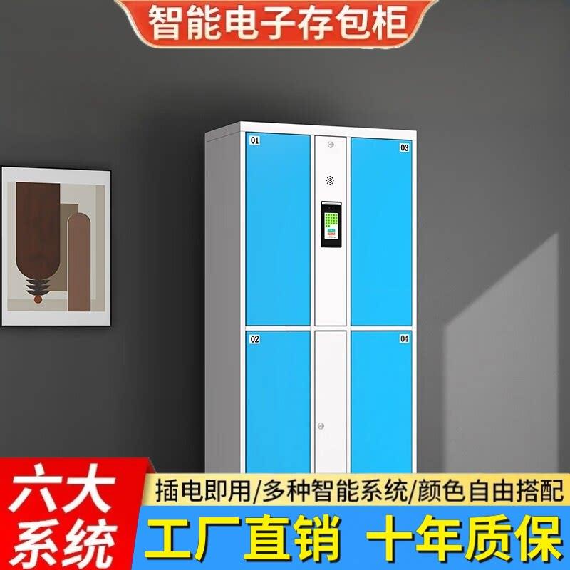 超市条码收纳柜商场智能寄存柜指纹电子置物柜人脸识别指纹寄存柜
