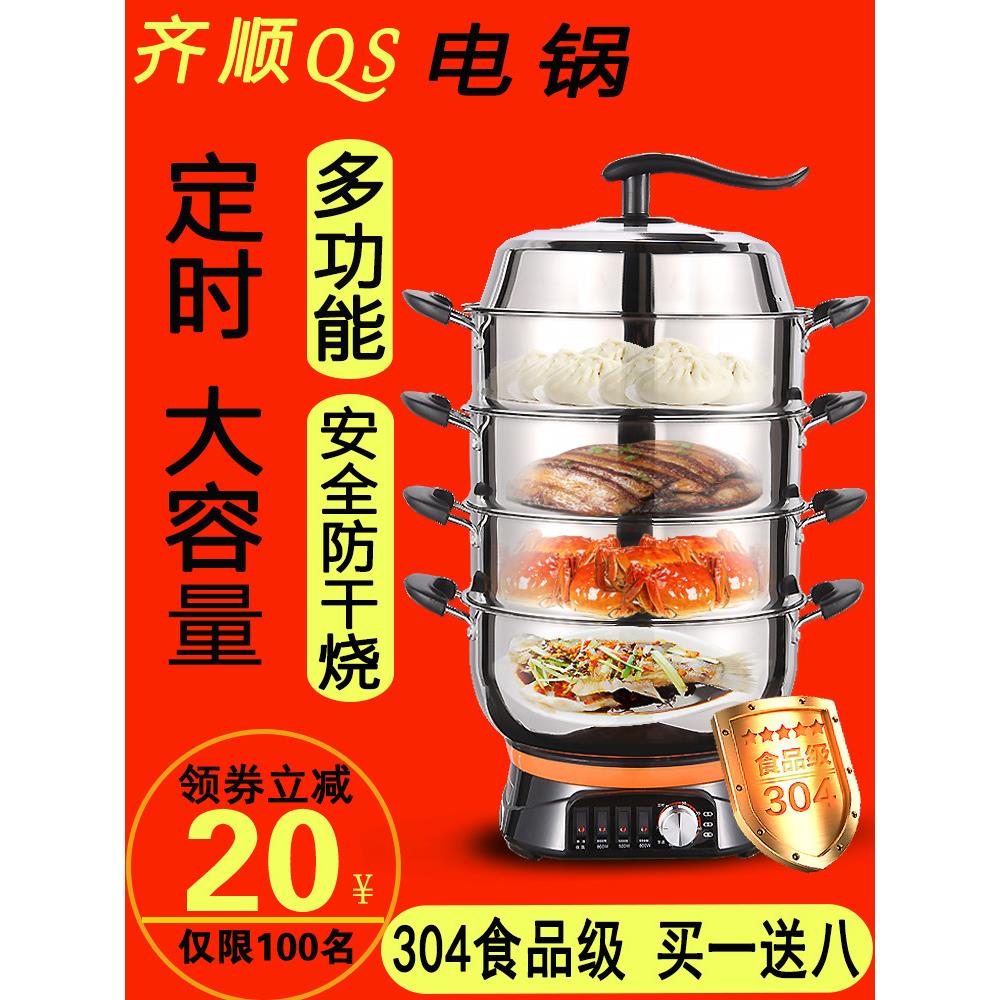 多功能家用三层304不锈钢蒸笼大容量电锅特大型电火锅