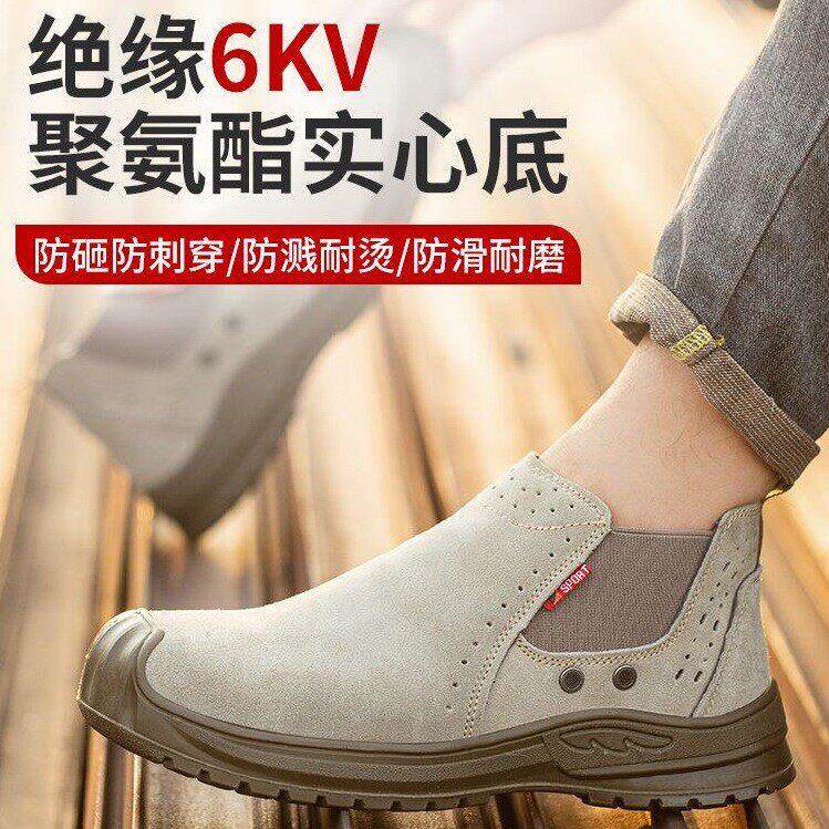 电工绝缘鞋男款6kv夏季透气防砸防刺电焊工专用实心劳保工作皮鞋
