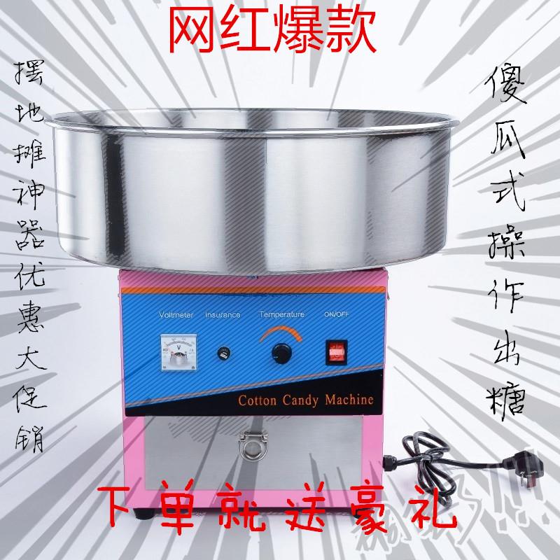 棉花糖厂价直销商用电热棉花糖机大盆直径72迷你摆摊用拉丝制作机