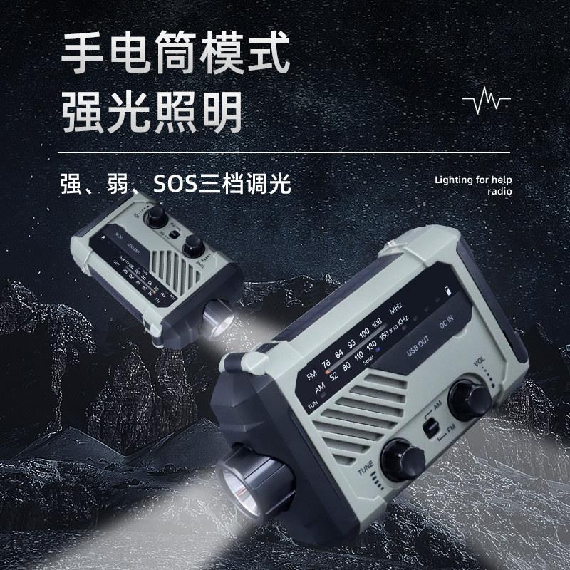 防灾可折叠手电筒收音机防水手摇发电太阳能LED应急照明装备灯290
