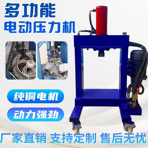 小型电动拆铜压力机液压机废旧电机马达铜铝破拆压碎机废品站