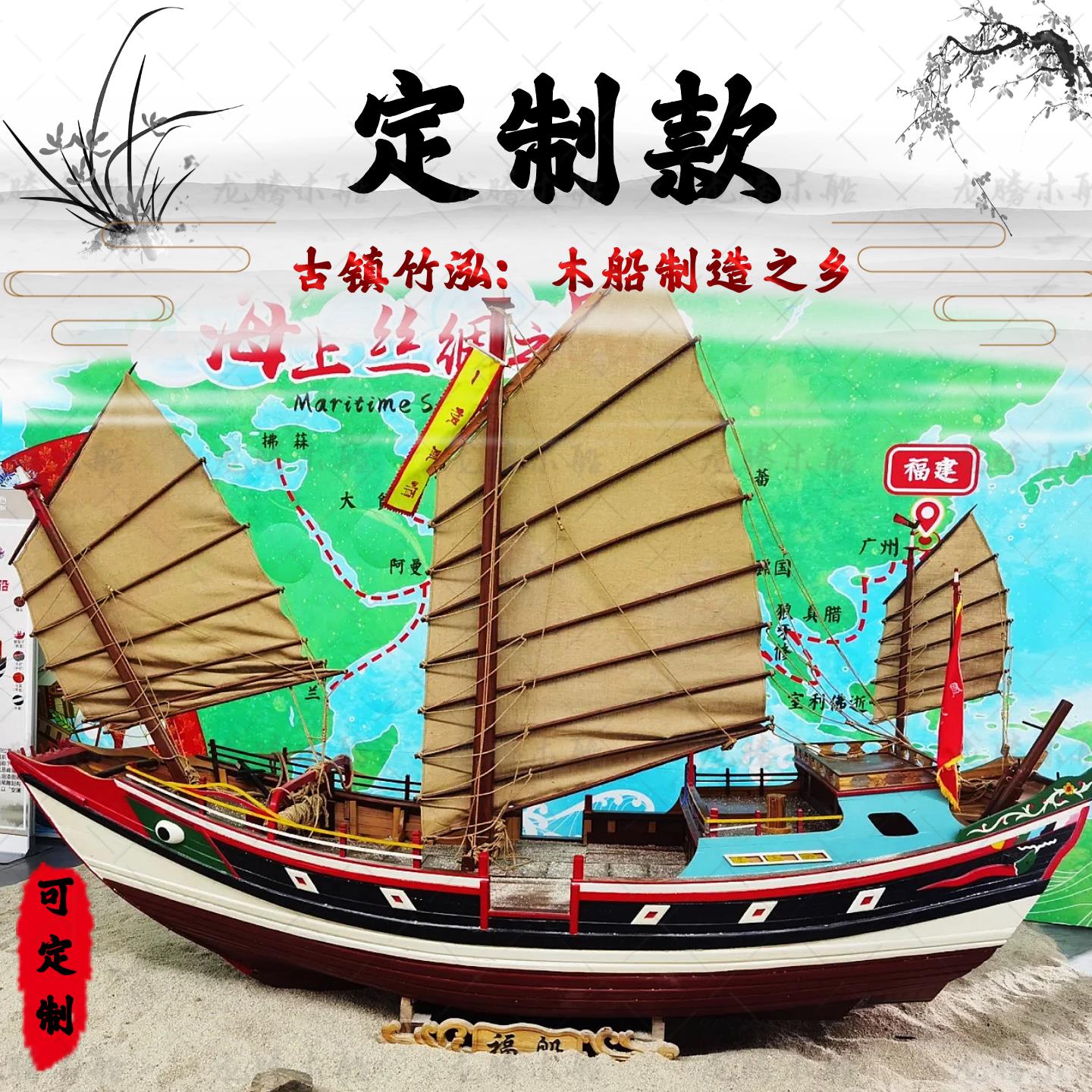 仿古战船宝船福船沙船广船帆船景观木船博物馆展览摆件模型船红船