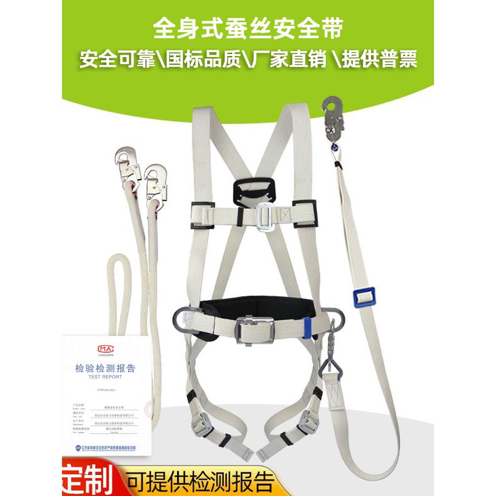 蚕丝全身安全带防坠落绝缘安全带 防静电双背防坠落电工保险带