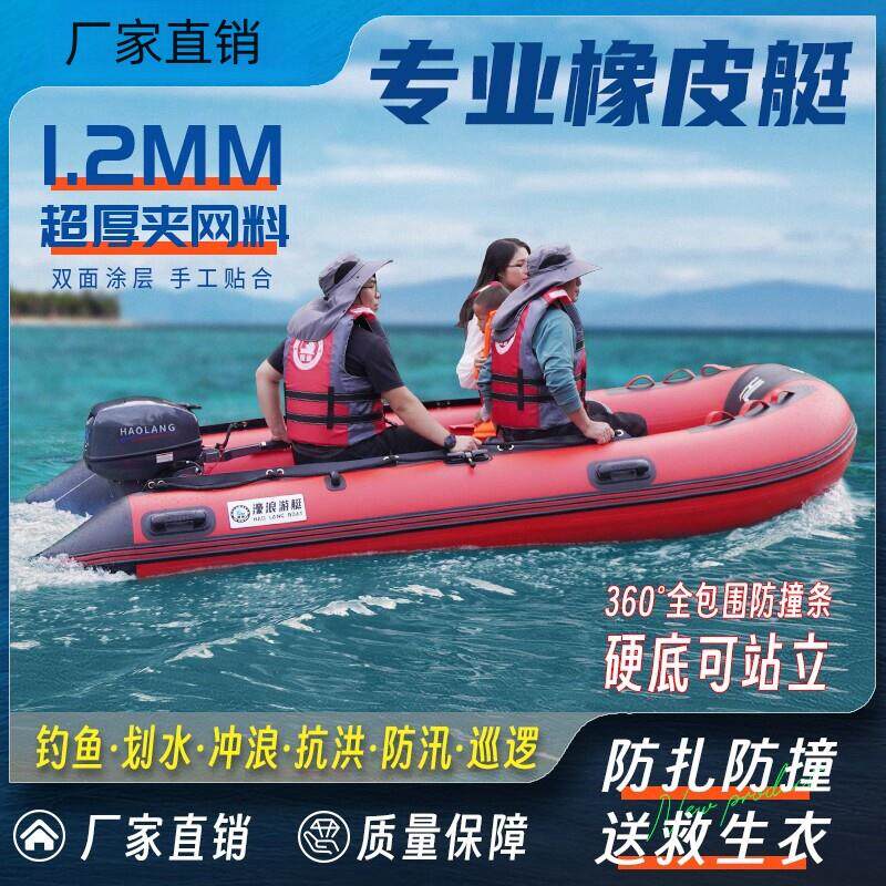 冲锋舟铝合金底快艇橡皮艇加厚耐磨钓鱼船硬底电动皮划艇橡皮艇