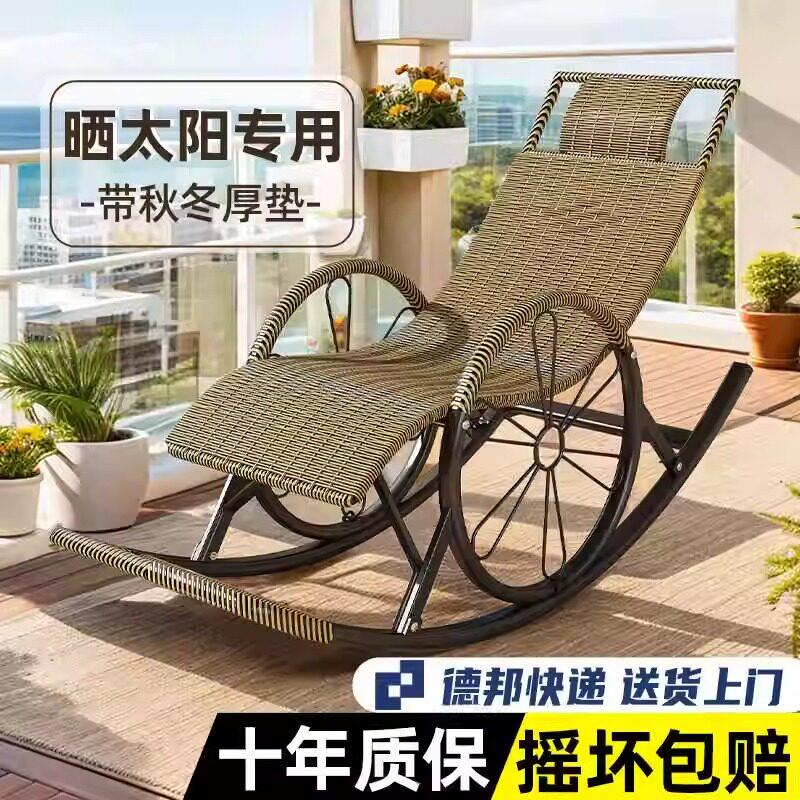 大人休闲藤编老人摇椅躺椅逍遥午休家用懒人客厅阳台摇摇椅子藤椅