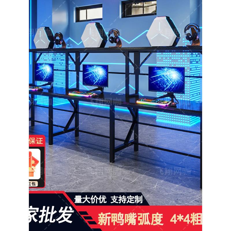 新鸭嘴桌电竞桌后置机箱多人位网吧台式电脑桌电竞桌散热双层置物