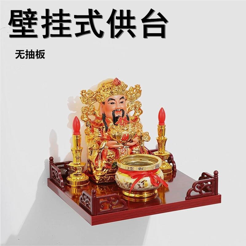 挂墙小型佛龛壁挂式供台神台神龛供奉台供桌家用观音财神关公吊柜