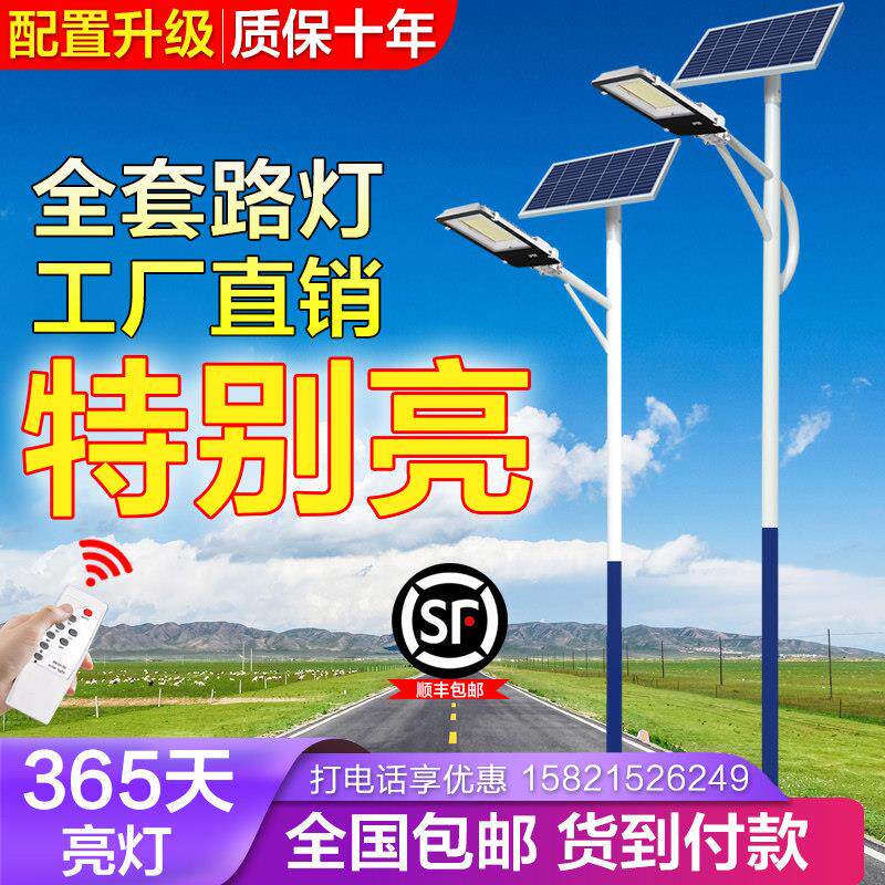 太阳能路灯户外灯6米5新农村LED工程超亮8大功率庭院灯高杆灯舜邦