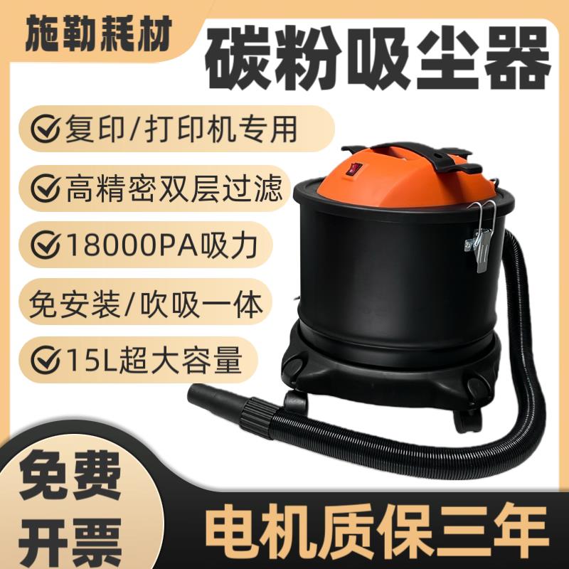 碳粉吸尘器 打印机复印机维修专用 微尘吸尘器 工业吸尘器 可吸吹