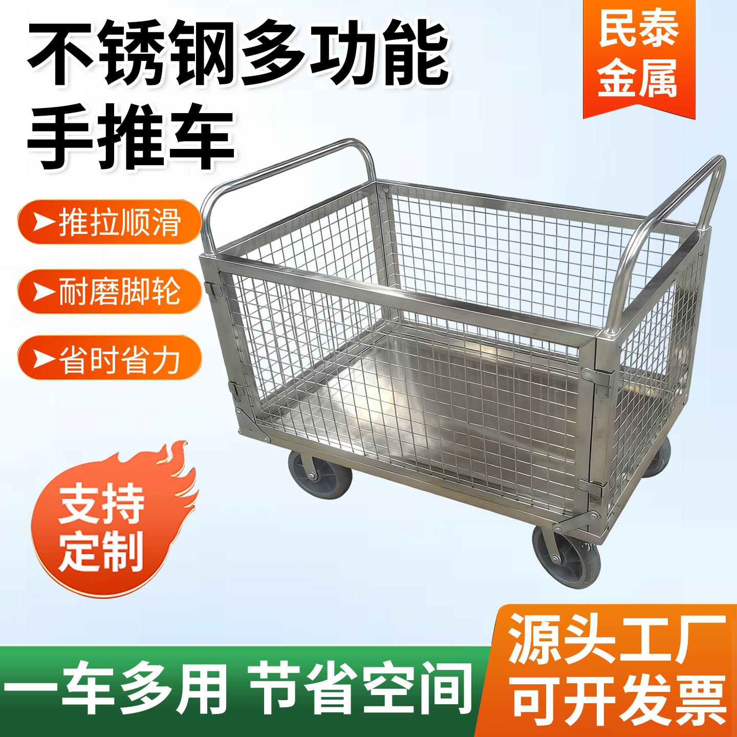 不锈钢多功能手推车折叠围栏搬运车仓库物流围栏大容量加厚手推车