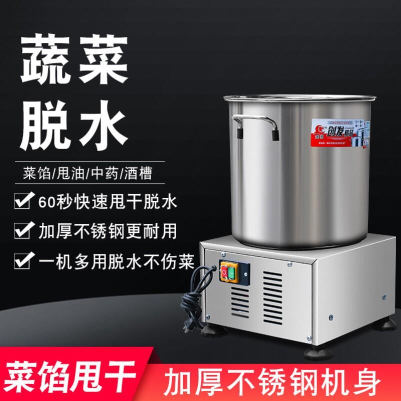 商用不锈钢蔬菜脱水机 韩国品牌厨房菜馅甩干机 8-20-40斤脱水器