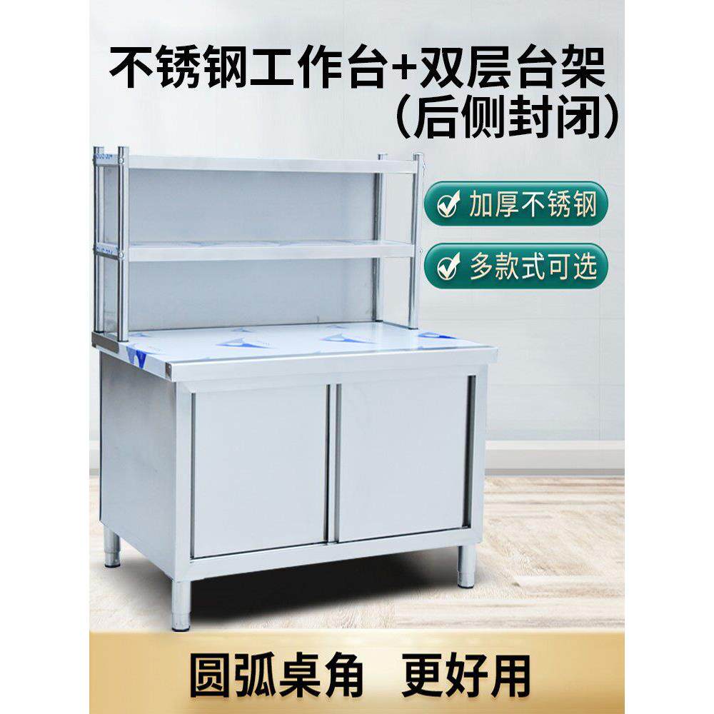 拉门工作台带后侧封板置物架不锈钢厨房收纳柜拉门台切菜案板柜