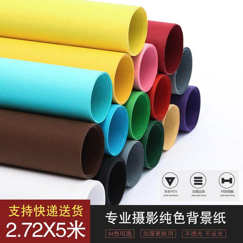 纯色背景纸单色摄影背景纸照相馆拍照背景布黑白灰色淘宝拍摄背景