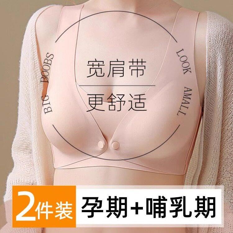 孕妇哺乳内衣聚拢防下垂怀孕期专用文胸产后喂乳浦乳期胸罩薄款女