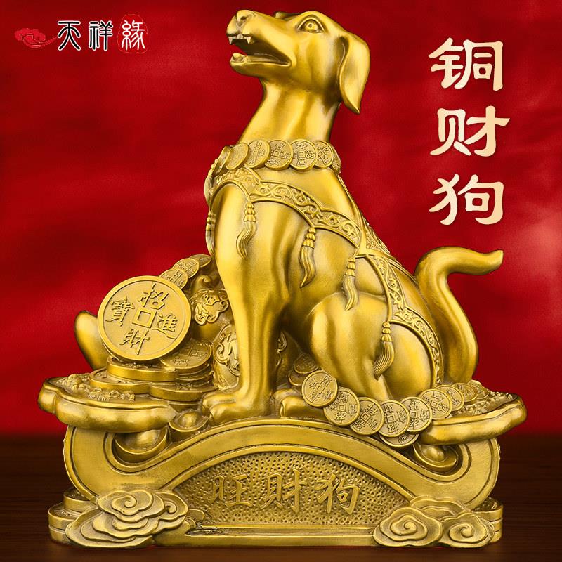 黄铜狗摆件吉祥物招财十二生肖狗元宝狗入户客厅办公室补西北缺角