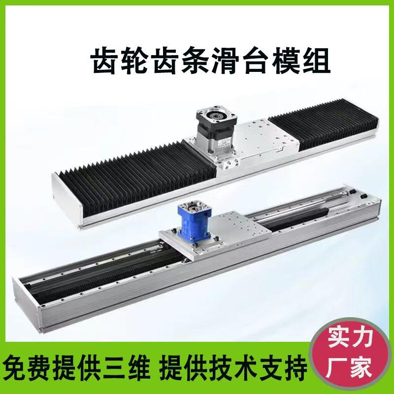 品诺重载型齿轮齿条滑台龙门上下料桁架机械手直线 线导轨长行程