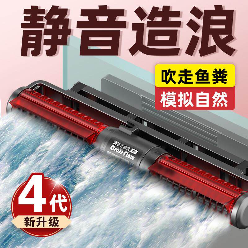 老渔匠环流泵造浪泵第四代变频静音鱼缸底吹粪器水族循环冲浪泵