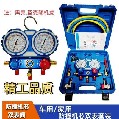 R134a冷媒汽车空调加氟表雪种压力表家用R22R410ar32制冷加氨双表