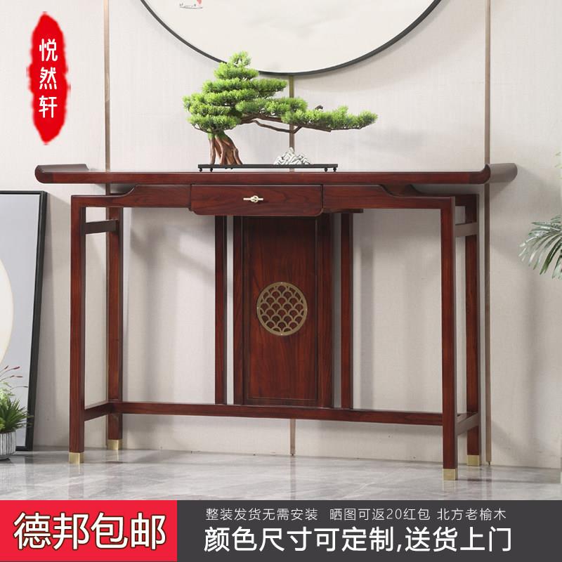 新中式实木玄关桌乌金色老榆木条案供台玄关台现代简约轻奢玄关柜