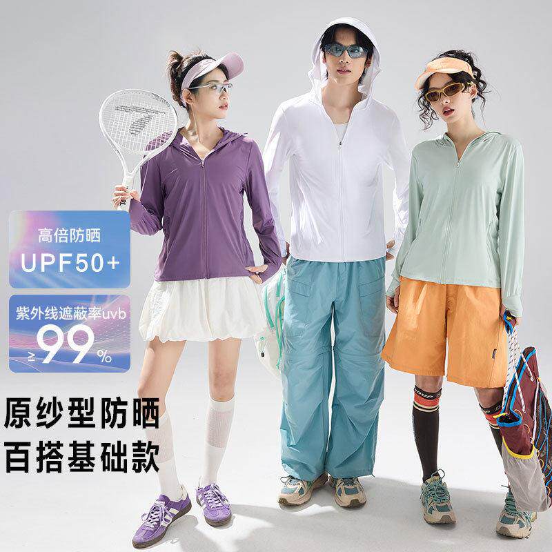 CqueenKnessn冰丝防晒衣男女士夏季凉感轻薄连帽透气户外防晒外套