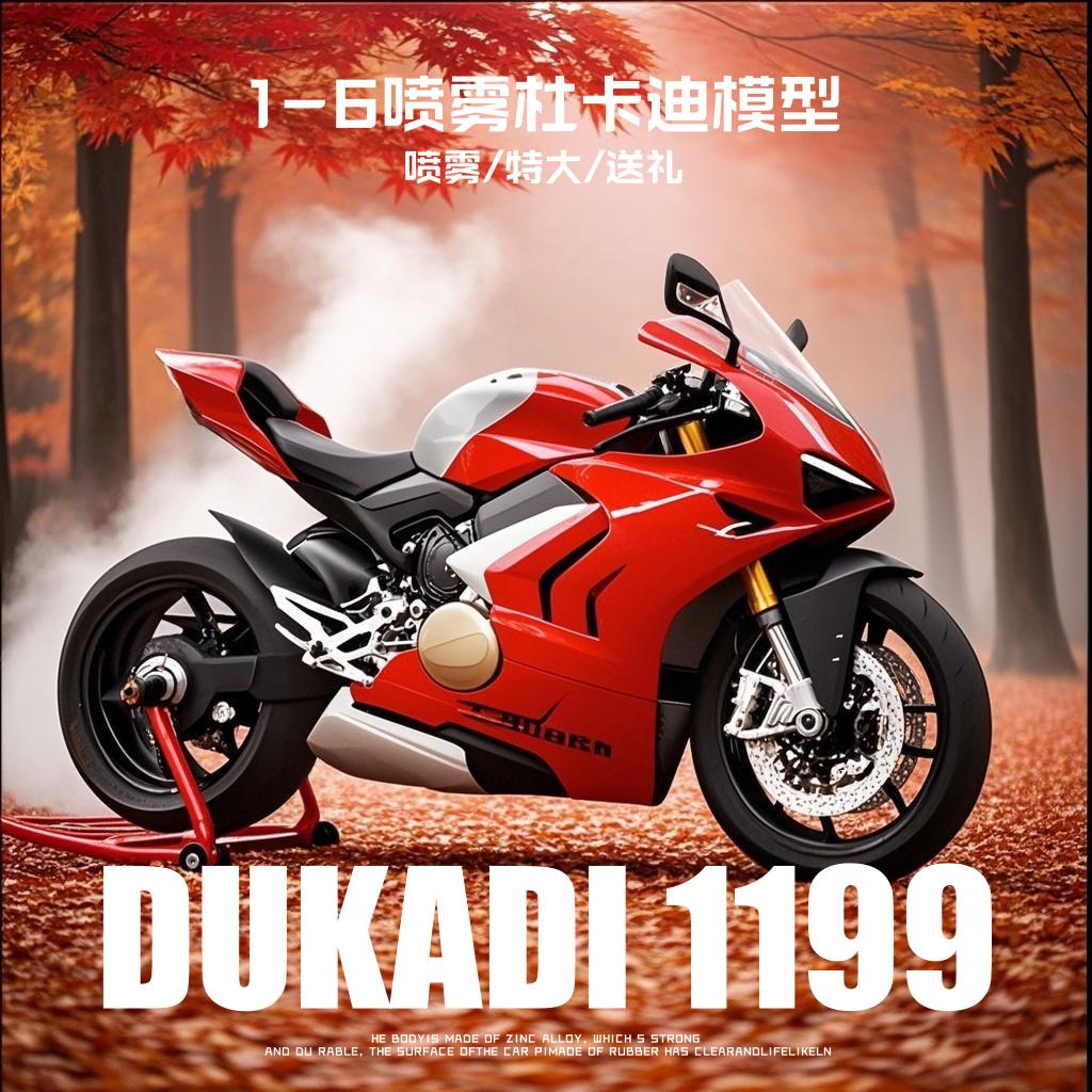1:6杜卡迪PanigaleV4R可点火启动喷雾摩托车仿真模型合金收藏摆件