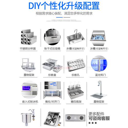 恒芝奶茶店设备全套不锈钢奶茶操作台水吧台奶茶机商用水吧工作台