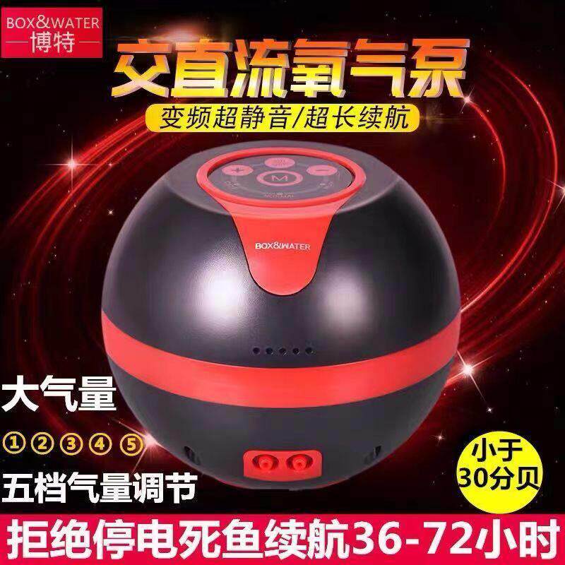 博特鱼缸氧气泵静音便携式家用大功率增氧交直流充电小型冲氧泵