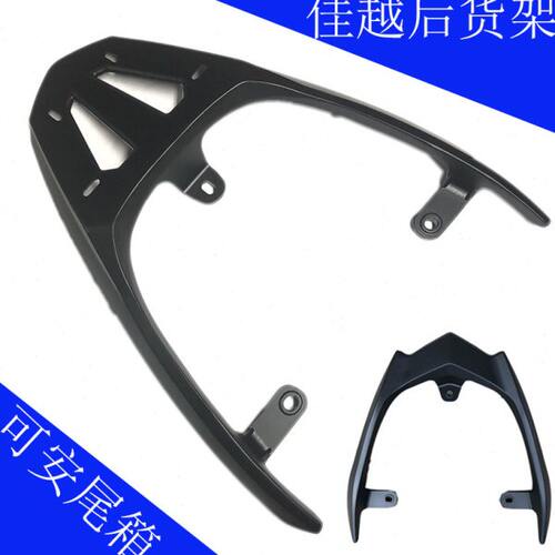 佳越电动车后货架连体后衣架铝合金尾架配件 尾箱架改装尾翼支架