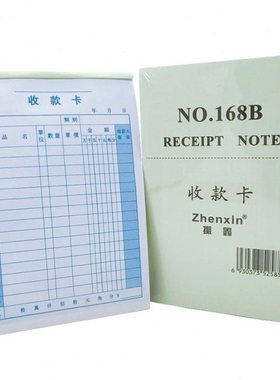 单联收款卡销货清单32K168B 绿色封面白底蓝色字纸质厚实30本包邮