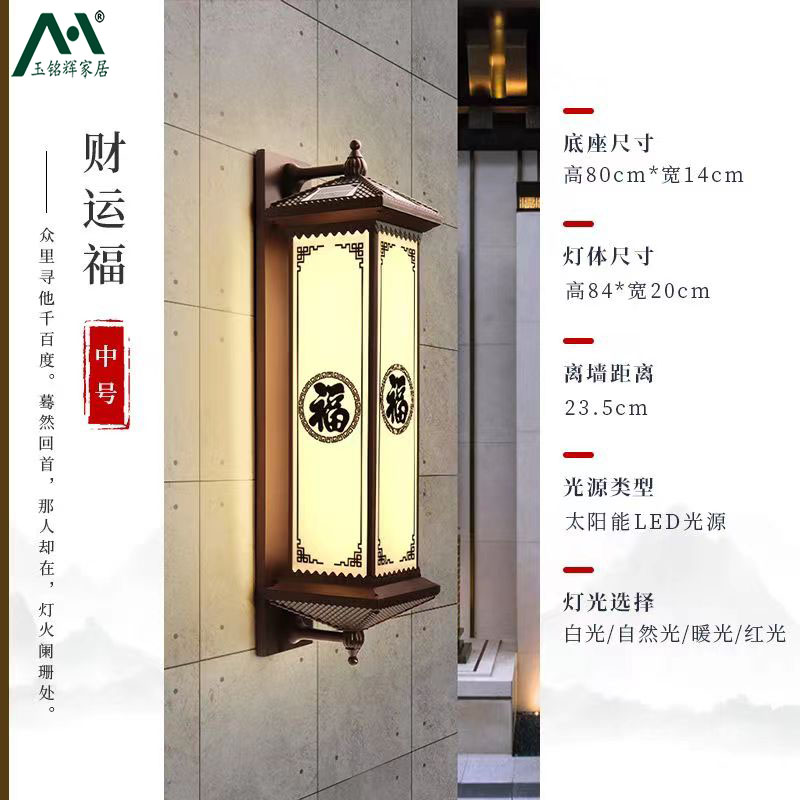 新中式太阳能g户外壁灯别墅庭院门柱灯花园防水室外走廊外墙阳台