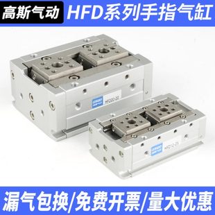 HFD8X8薄型12气动16手指20气缸25气夹爪10