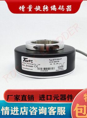 电梯专用ETF100-HT-1024光电旋转编码器中联塔机