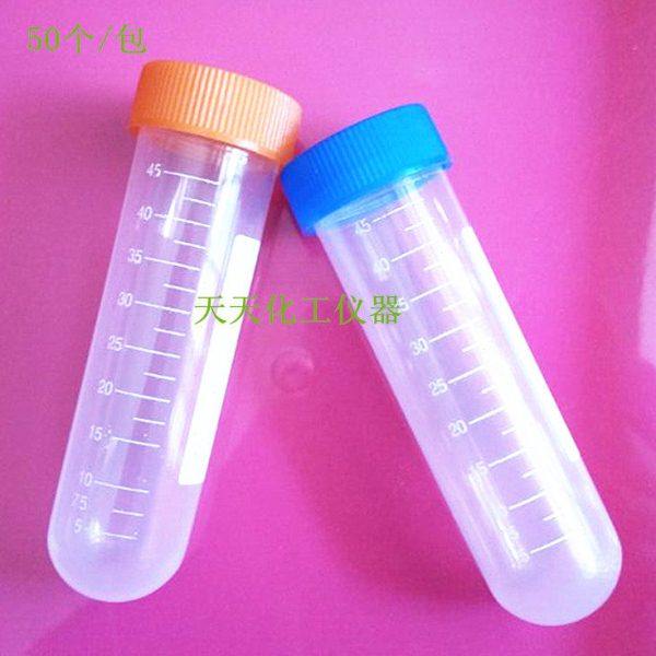 塑料离心管 高速 螺口离心管 尖底 圆底 平底50ml 50个/包 可开票
