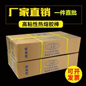 高粘热熔胶棒强力棒棒胶手工热熔胶条7mm11mm环保无味电热熔透明