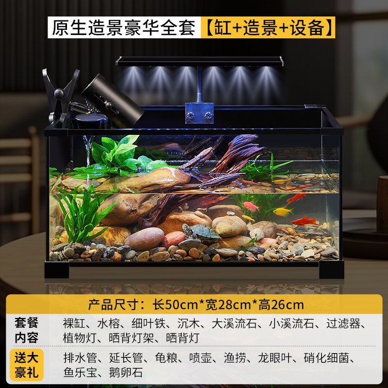 乌龟缸超白玻璃客j厅家用饲养箱晒爬台养乌龟专用生态造景鱼缸小