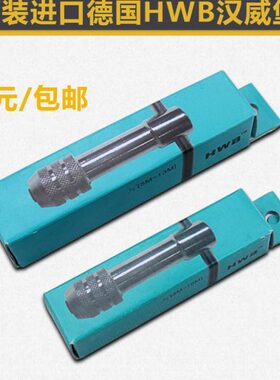 原装进口德国HWB汉威堡 T型棘轮丝攻扳手 丝锥绞手M3-10 M5-13