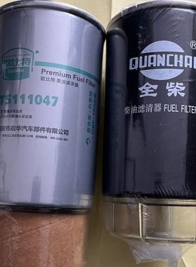 雷沃RG50/60/70/8水稻收割机配件原厂全柴发动机 柴油 油水分离器