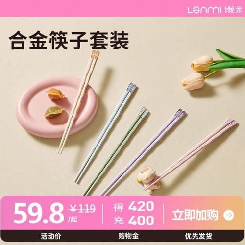 懒米合金筷子家用防霉防菌防滑耐高温家庭分餐专人专用10双装