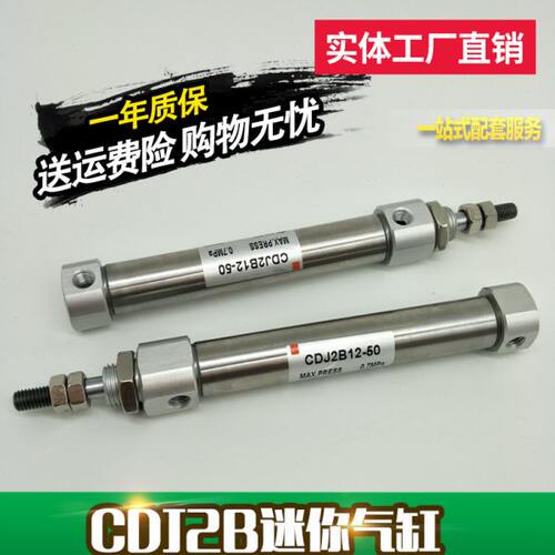 小型迷你CDJ2B气缸 CDJ2B16-5/10/15/20/25/30/35/40/45/50/100-B