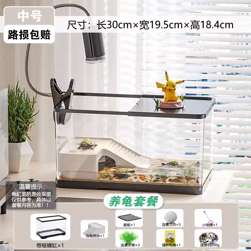 乌龟饲养缸家用鱼缸客厅小型x养乌龟专用箱生态造景晒爬台桌面龟