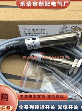 全新 PRD12-18-PRL12-4DN/DP-5DN/DP-8DN/DP PRDL18-14DN/DP