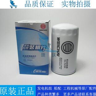 原装潍柴机油滤芯1000428205配潍柴WP13发电机组机滤612630010239