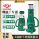 螺旋千斤顶 机械千斤顶现货 沪工手摇千斤顶50t100吨立式