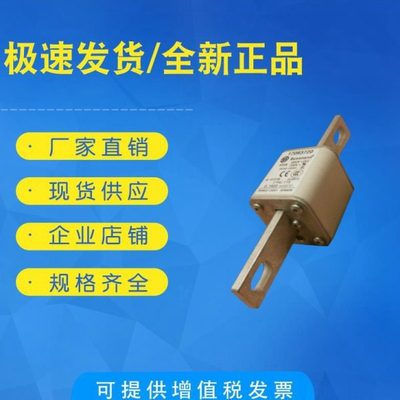 供应全新现货170M3762 170M3763 170M3764 170M3765 熔断器