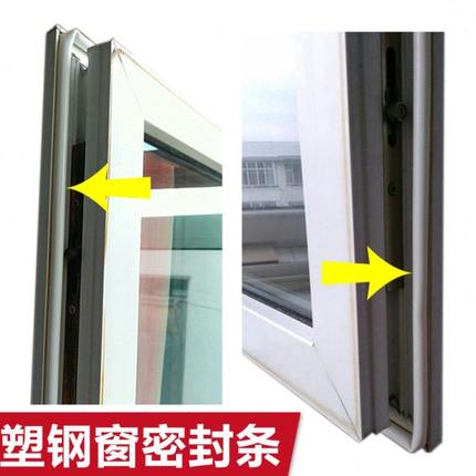 塑钢窗密封窗户密封条防风保暖窗户胶条平开窗密封条O型密封条