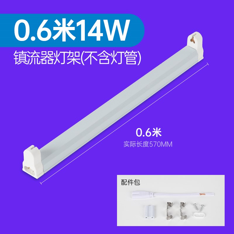 t5灯管老式支架家用长条节能14w28wH整流器全套日光管2孔荧光灯架