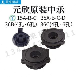 35C 4081 15A 36C 36B 35D 35B 15C 15B 欣油泵水泵泵头中承YS 元